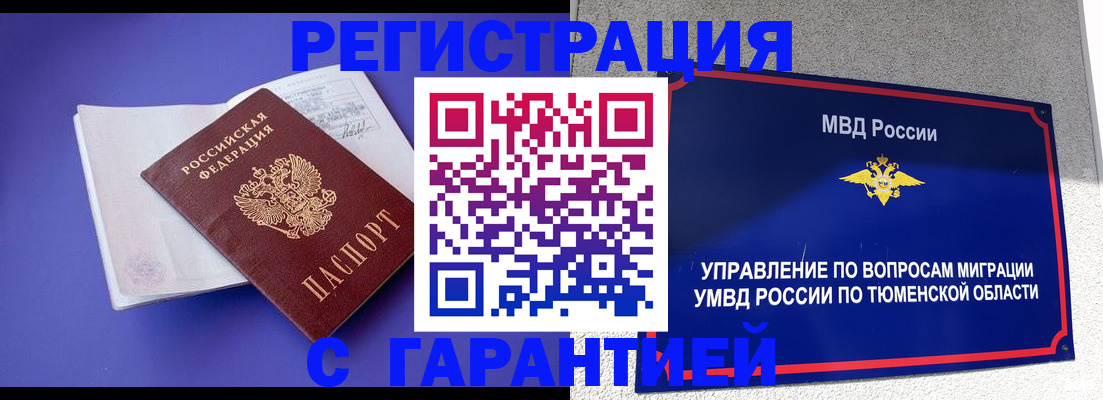 миграционный учет в Ленинградской области