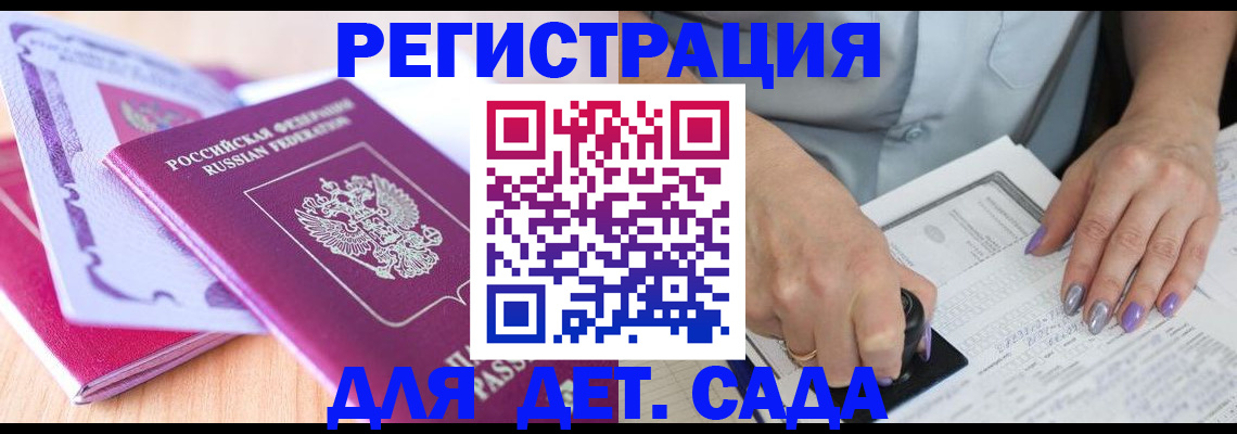 прописка гарантия в Ленинградской области