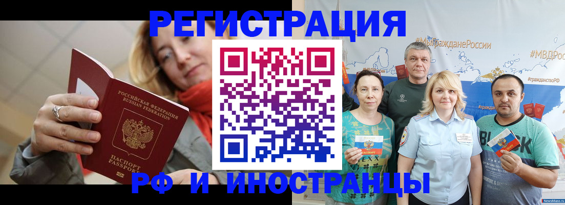 регистрация в Ленинградской области