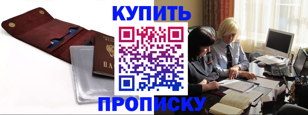 временная регистрация в квартире в Ленинградской области