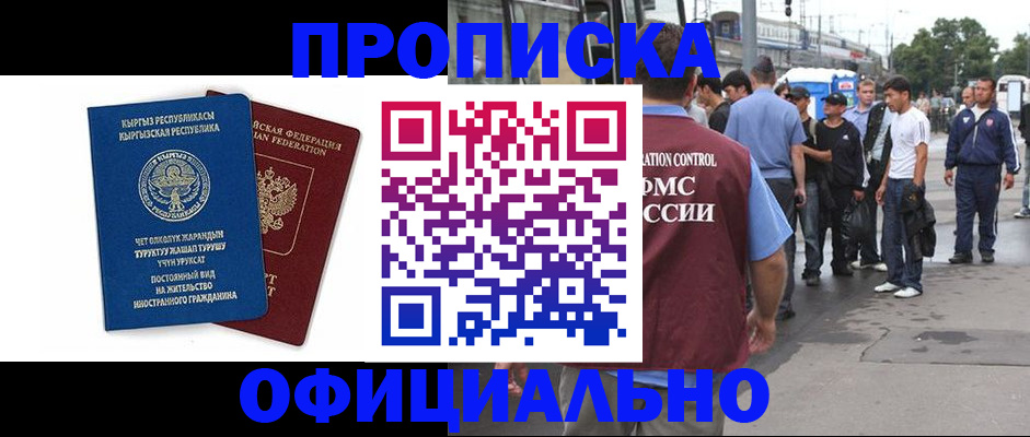 временная регистрация в Ленинградской области