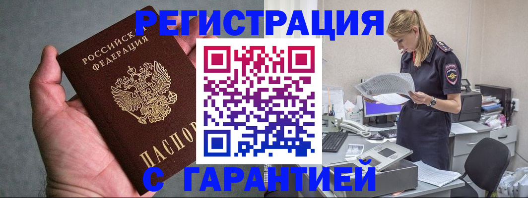 временная регистрация для всех в Ленинградской области